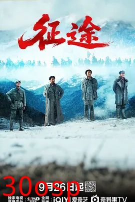 征途