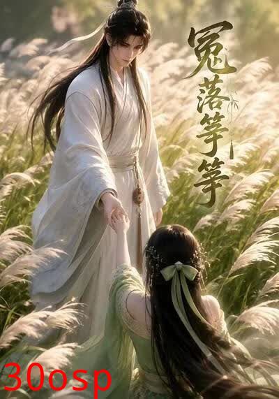 冤落筝筝
