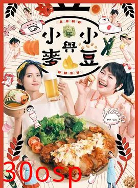 豆与麦