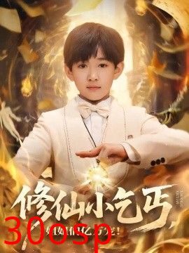修仙小乞丐，姐姐们亿万宠