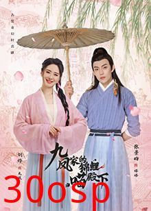 九凤家的锦鲤喵殿下