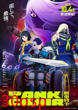 战车椅子