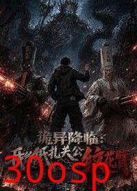 诡异降临：我给纸扎关公纹花臂