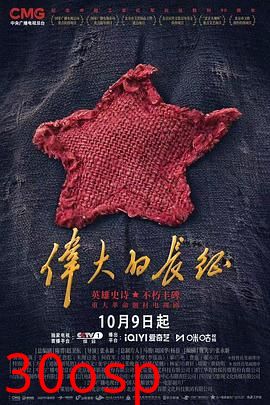 伟大的长征