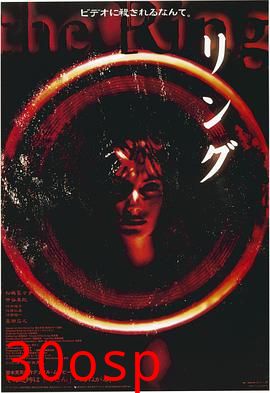 午夜凶铃1998