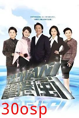 台湾龙卷风