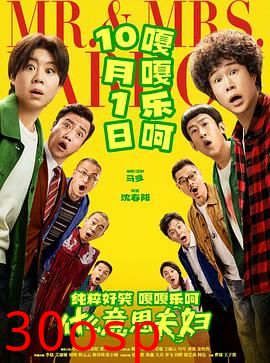什么意思夫妇