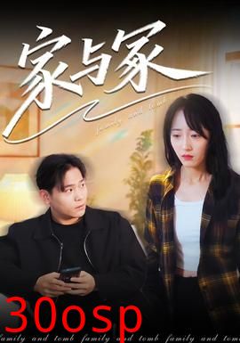 家与冢