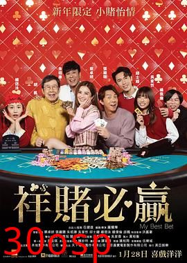 祥赌必赢粤语