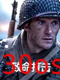 致命打击2026