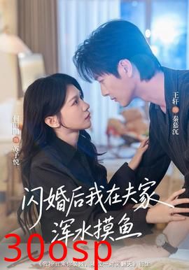闪婚后我在夫家浑水摸鱼