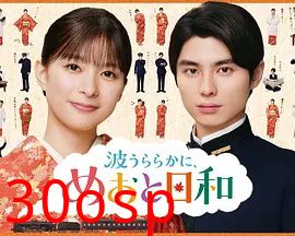 波光和煦，夫妻良辰第二季