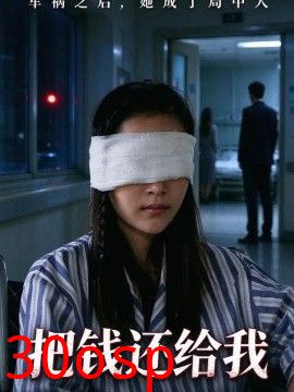把钱还给我