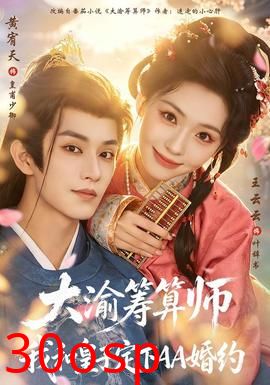 大渝筹算师：我和皇子定下AA婚约