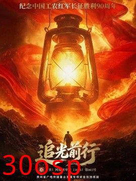 追光前行