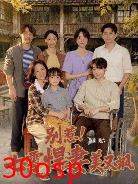 别惹！七零悍妻美又飒