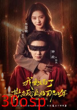 我重生到了欺负反派的那几年