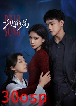 她的局