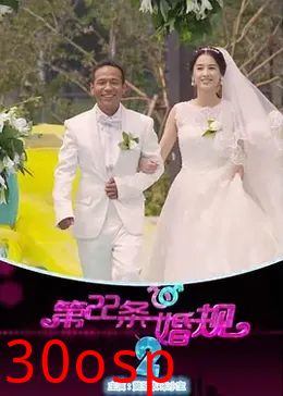第22条婚规2