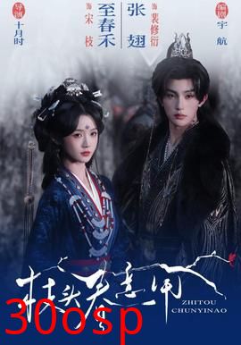 枝头春意闹