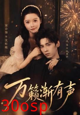 万籁渐有声