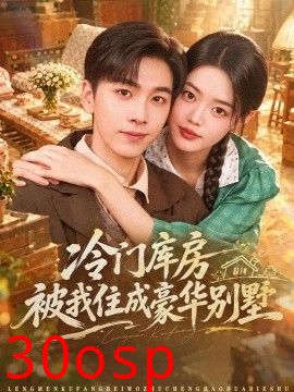 冷门库房被我住成豪华别墅