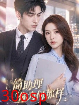 半熟婚约