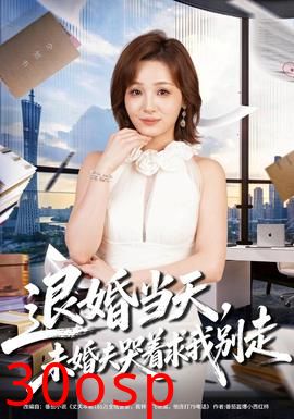 退婚当天，未婚夫哭着求我别走