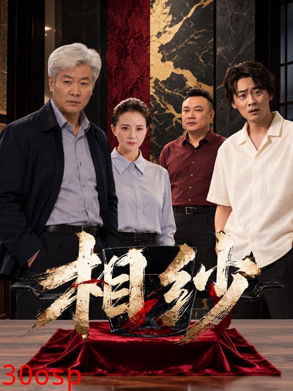 相纱
